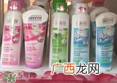 lavera洗发水怎么样?lavera洗发水好用吗?