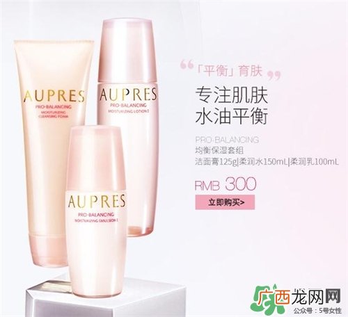 aupres欧珀莱适合什么年龄？欧珀莱适合什么肤质？