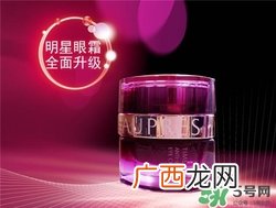 aupres欧珀莱眼霜好用吗？欧珀莱眼霜怎么样？