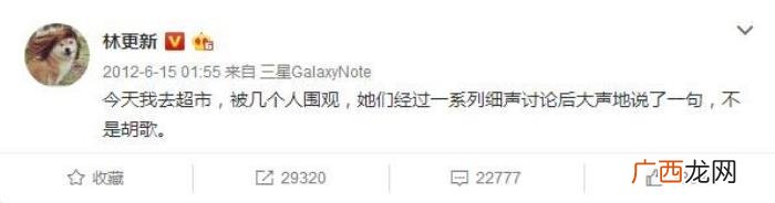 林更新胡歌，张国立问林更新长得像胡歌是什么体验
