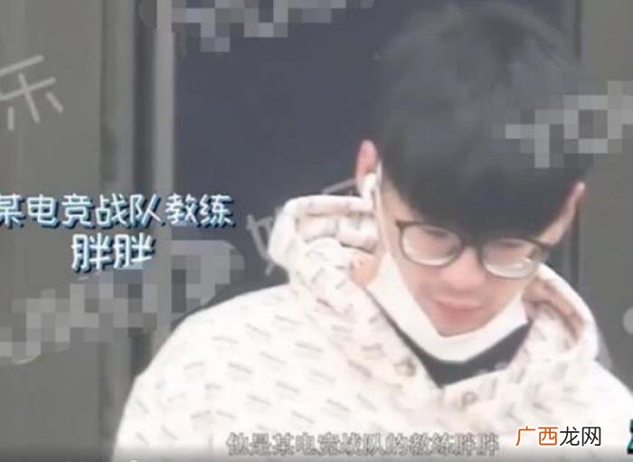 电竞胖胖渣,何泓姗男友电竞教练胖胖背景资料介绍