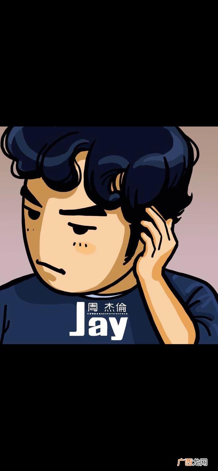周杰伦海报,优阿壁纸丨周杰伦卡通专辑海报手机壁纸