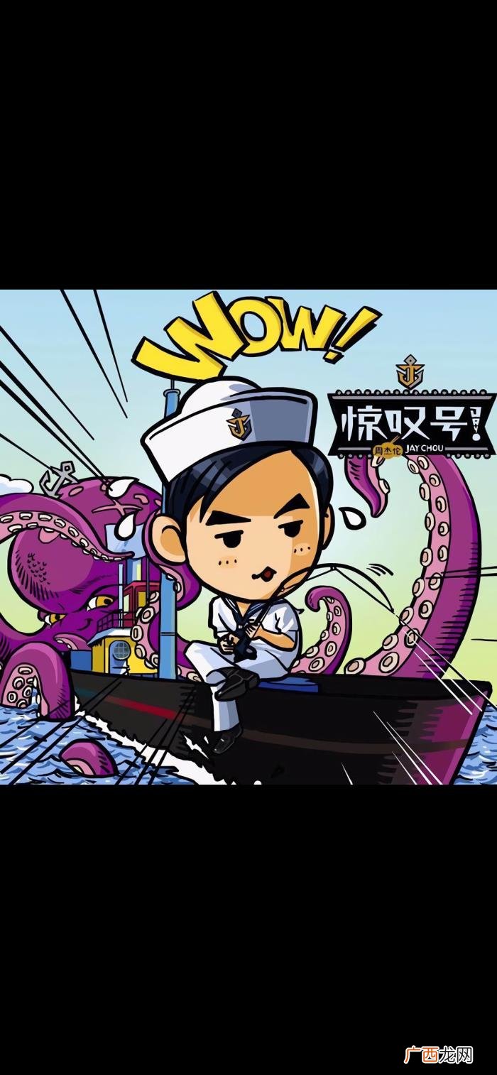 周杰伦海报,优阿壁纸丨周杰伦卡通专辑海报手机壁纸