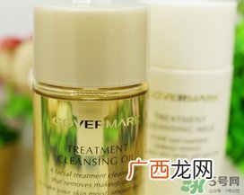 covermark卸妆油闷痘吗？covermark卸妆油爆痘怎么办？