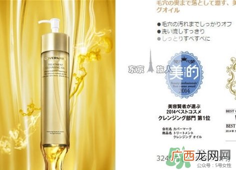 covermark卸妆油闷痘吗？covermark卸妆油爆痘怎么办？