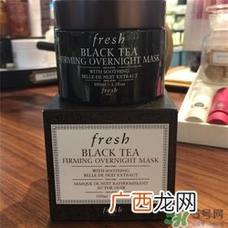 fresh红茶面膜好用吗？馥蕾诗红茶面膜怎么样？