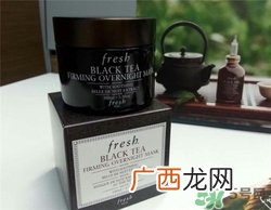 fresh红茶面膜好用吗？馥蕾诗红茶面膜怎么样？