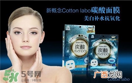 cotton labo碳酸面膜多少钱?cotton labo碳酸面膜价格