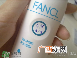 芳珂洁面粉怎么用 芳珂洁面粉怎么样