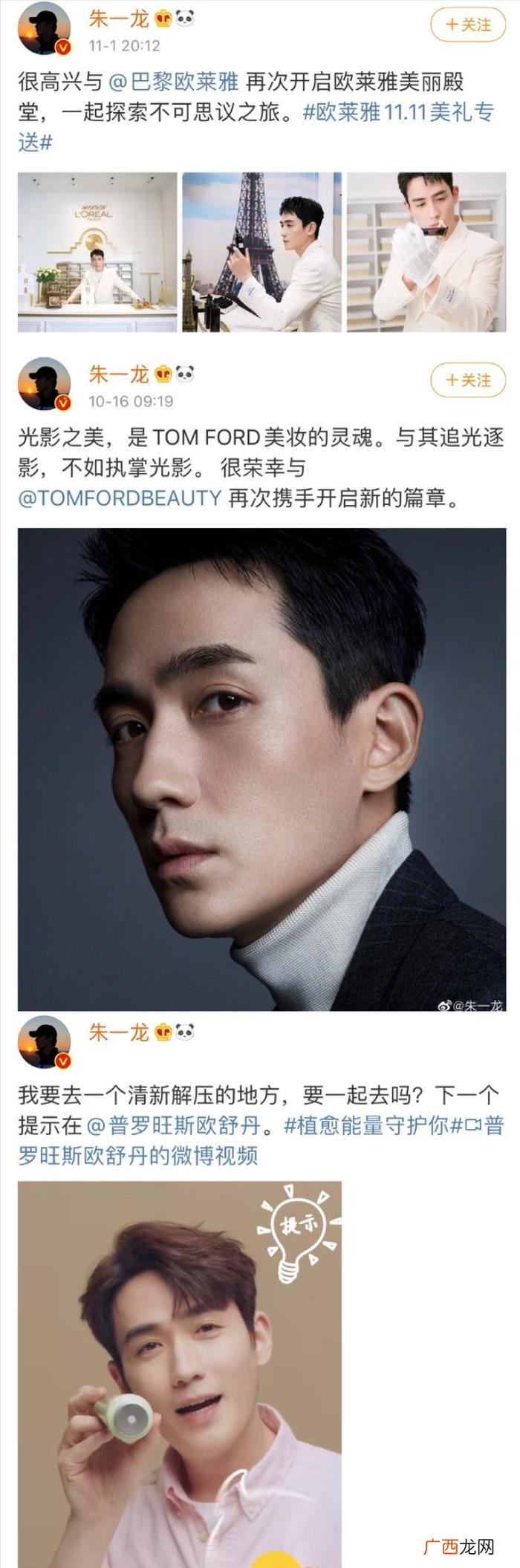 浙江男明星，浙江要求明星不得代言未使用过的商品