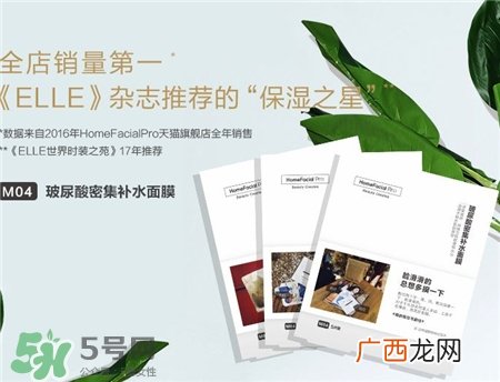 hfp玻尿酸密集补水面膜好用吗?hfp玻尿酸面膜怎么样?