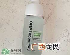 cnp舒缓保湿安瓶怎么样?cnp舒缓保湿安瓶好用吗?