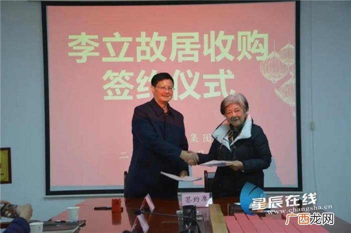 李立书法家，长沙西园北里李立故居将改建成李立艺术馆