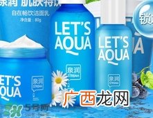 泉润护肤品怎么样？泉润护肤品好用吗？