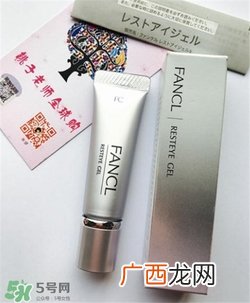 fancl眼霜孕妇可以用吗？fancl眼霜孕妇用好吗？