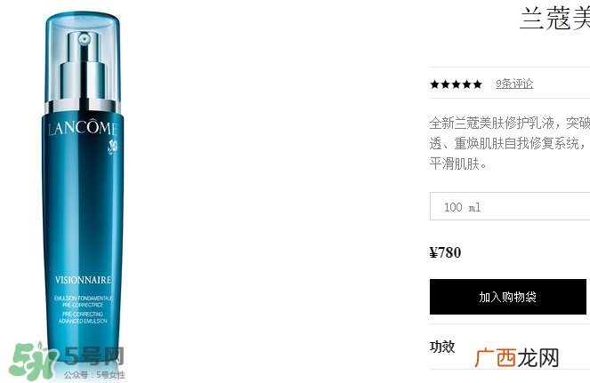 兰蔻乳液哪个好？兰蔻不同系列乳液功效介绍