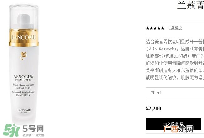 兰蔻乳液哪个好？兰蔻不同系列乳液功效介绍