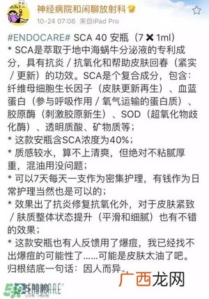 安多可二代小安瓶怎么样？安多可二代针剂小安瓶价格