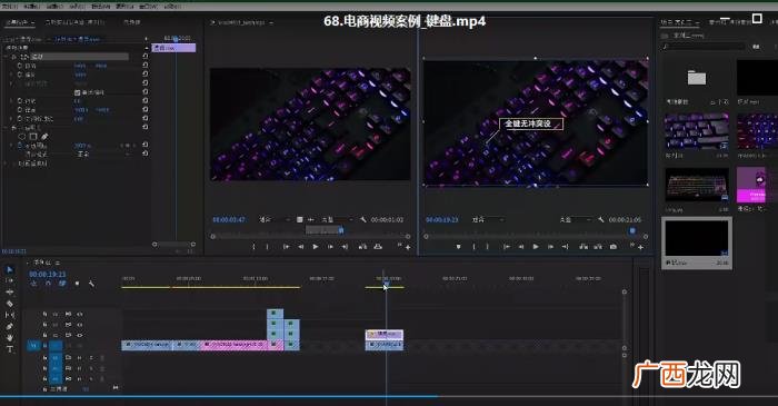 做影视剪辑,送你88集PR影视后期剪辑入门到精通教程