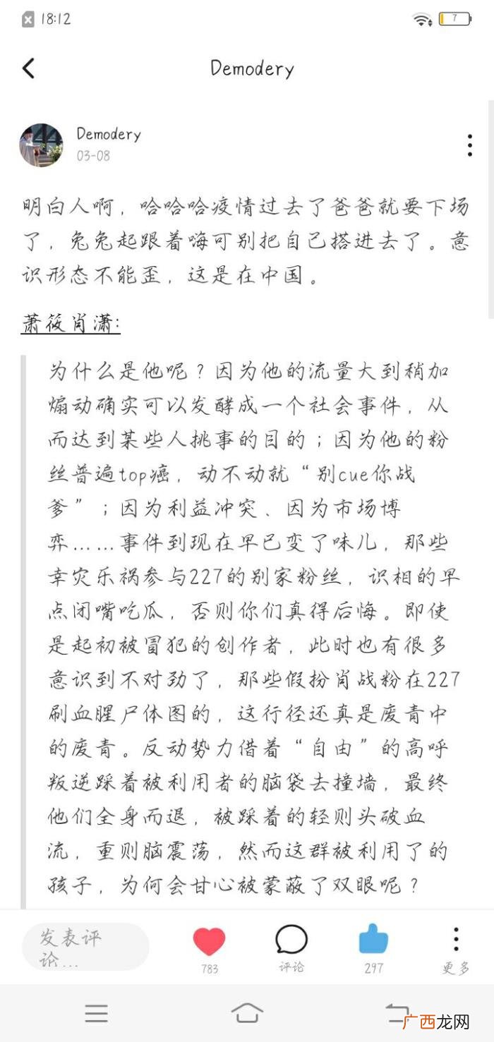 肖战黑转粉，存档一位因227而对肖战路转粉的虾的LOFTER主页