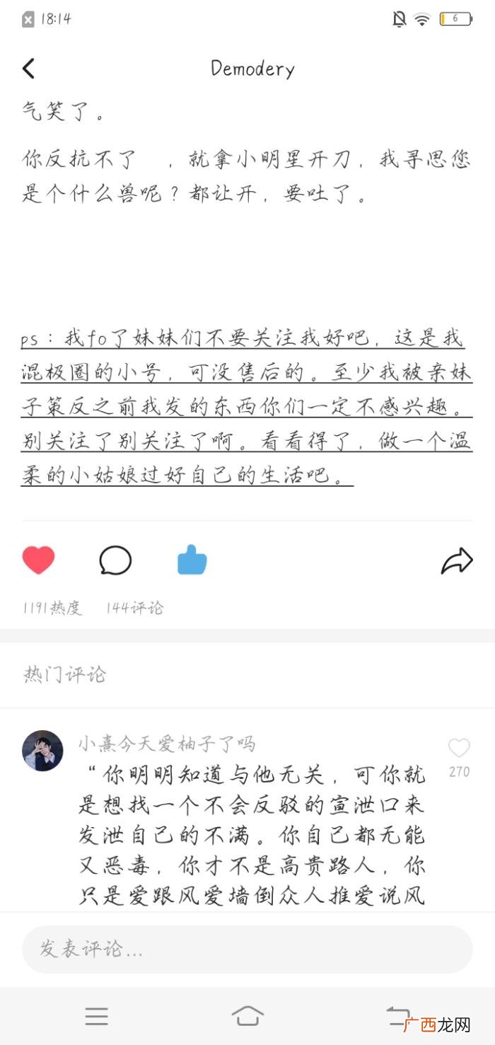 肖战黑转粉，存档一位因227而对肖战路转粉的虾的LOFTER主页