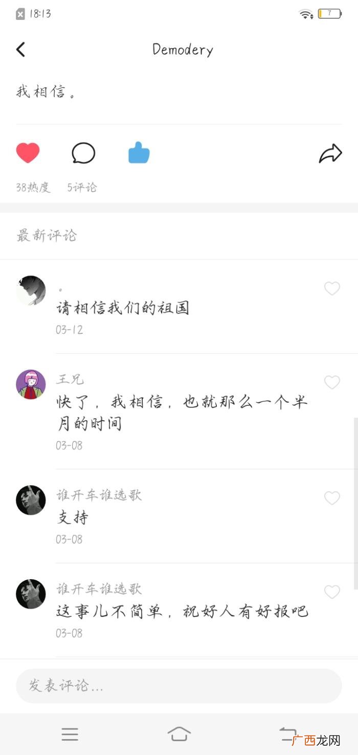 肖战黑转粉，存档一位因227而对肖战路转粉的虾的LOFTER主页
