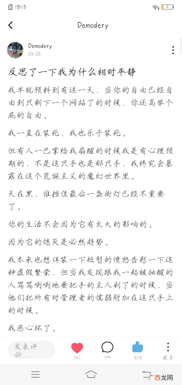 肖战黑转粉，存档一位因227而对肖战路转粉的虾的LOFTER主页