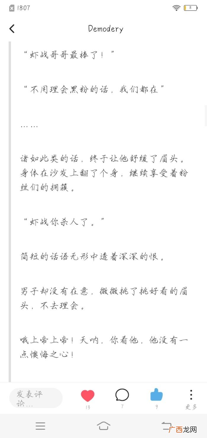 肖战黑转粉，存档一位因227而对肖战路转粉的虾的LOFTER主页