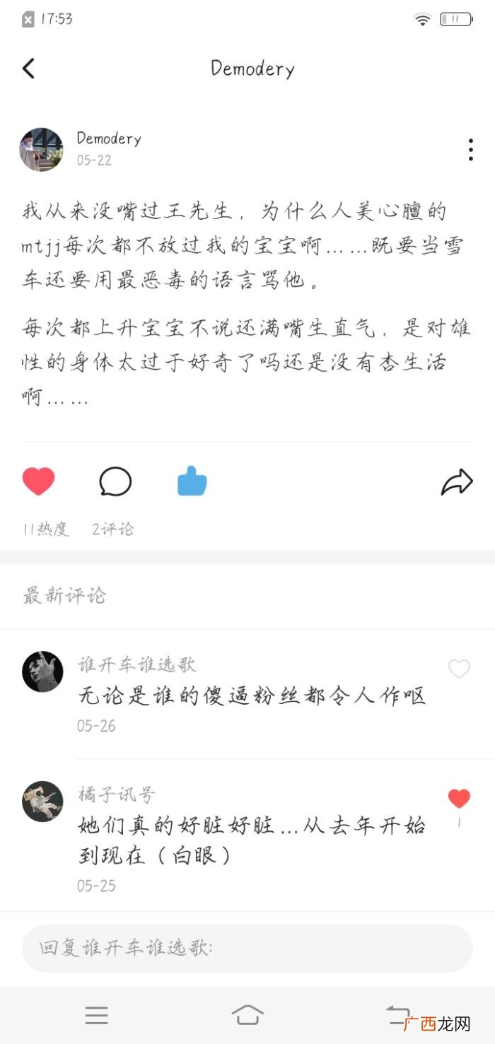 肖战黑转粉，存档一位因227而对肖战路转粉的虾的LOFTER主页