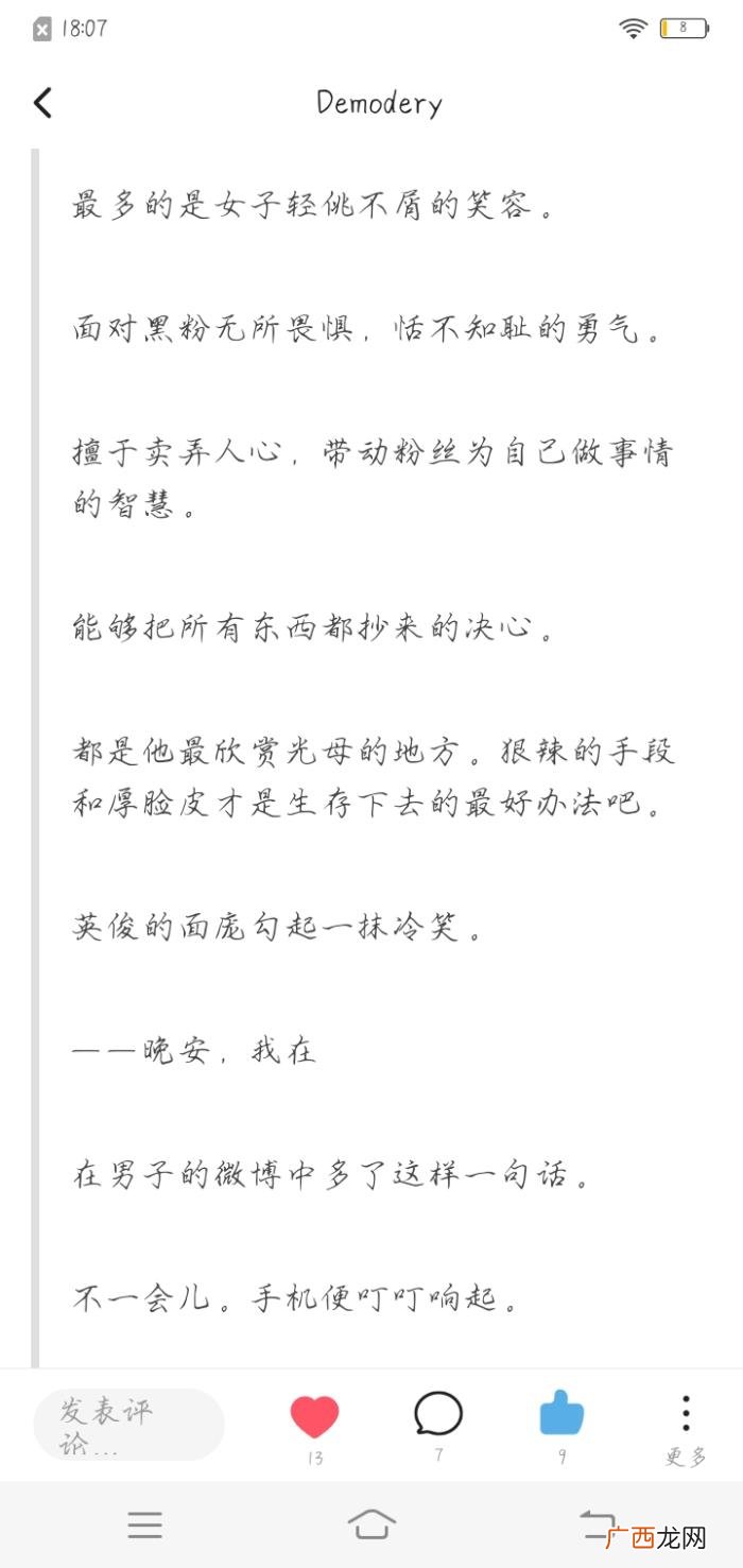 肖战黑转粉，存档一位因227而对肖战路转粉的虾的LOFTER主页