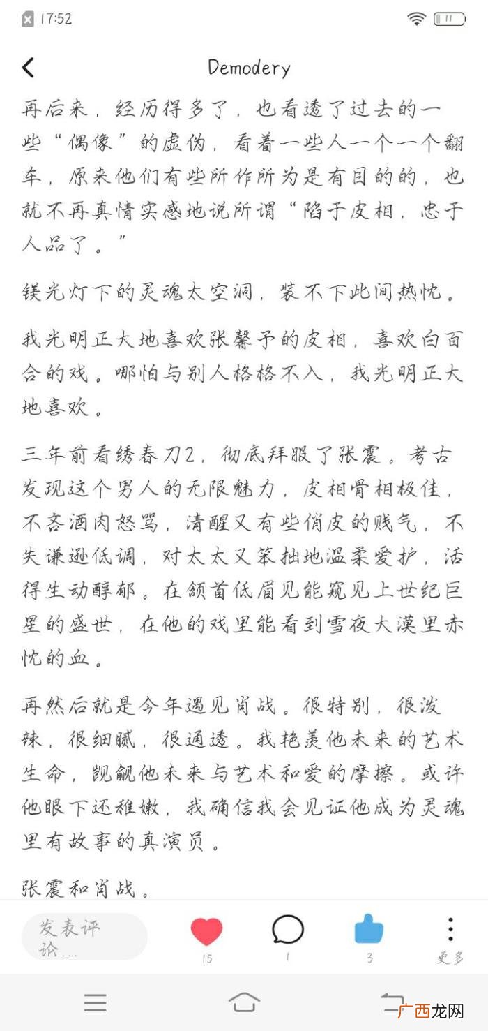 肖战黑转粉，存档一位因227而对肖战路转粉的虾的LOFTER主页