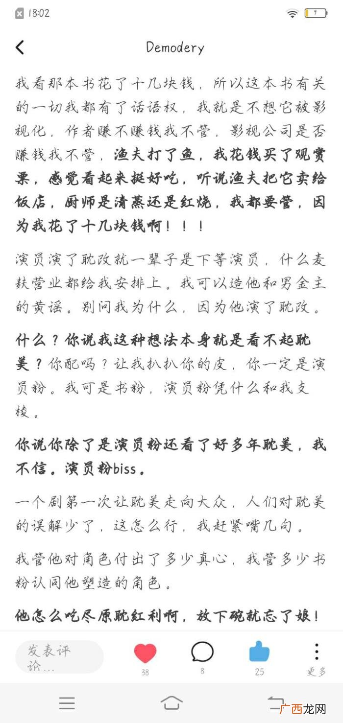 肖战黑转粉，存档一位因227而对肖战路转粉的虾的LOFTER主页