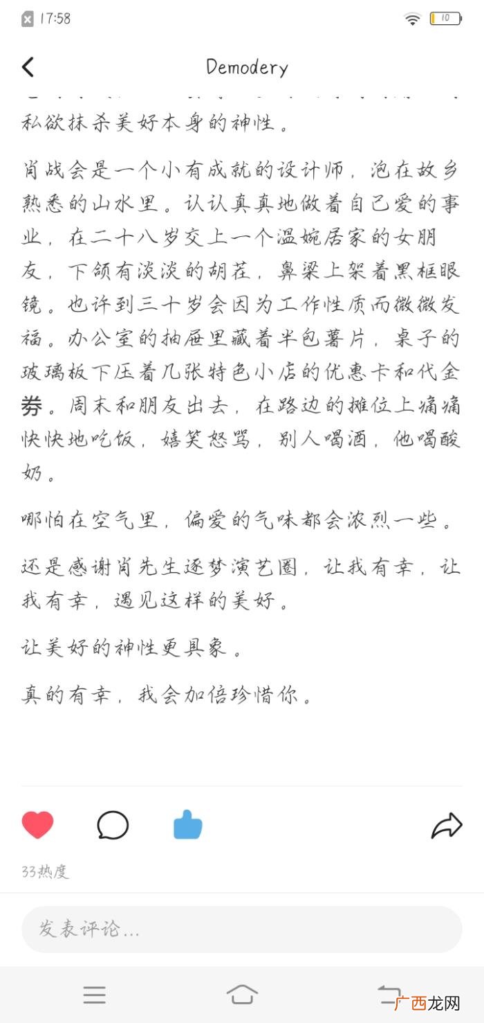 肖战黑转粉，存档一位因227而对肖战路转粉的虾的LOFTER主页