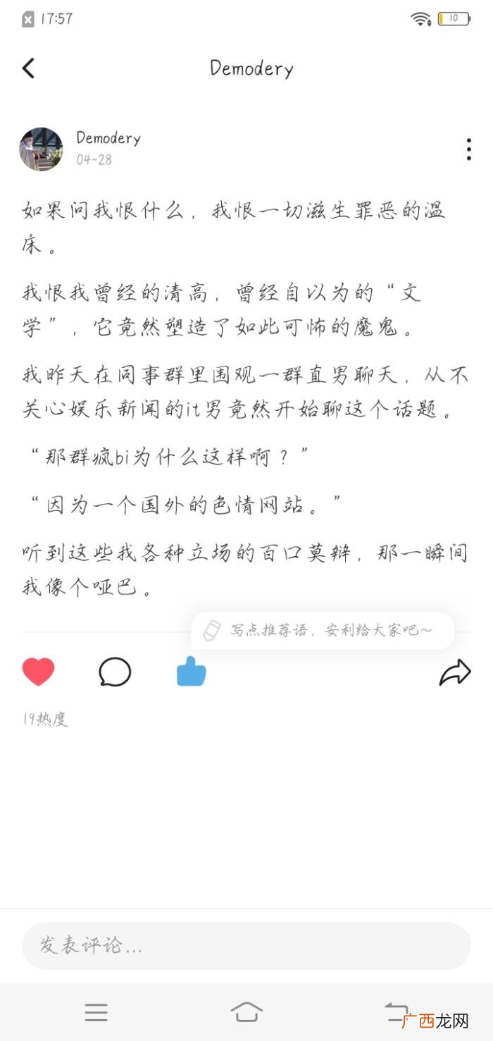 肖战黑转粉，存档一位因227而对肖战路转粉的虾的LOFTER主页