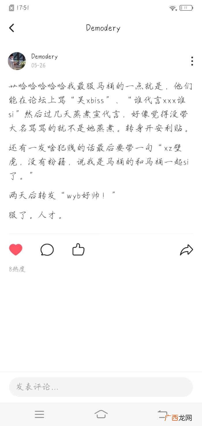 肖战黑转粉，存档一位因227而对肖战路转粉的虾的LOFTER主页