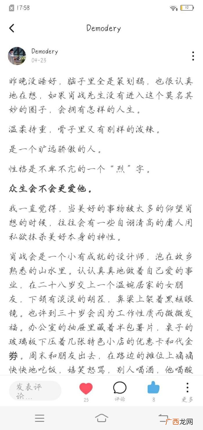 肖战黑转粉，存档一位因227而对肖战路转粉的虾的LOFTER主页