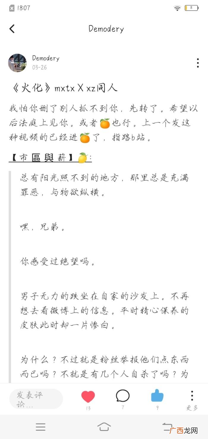 肖战黑转粉，存档一位因227而对肖战路转粉的虾的LOFTER主页