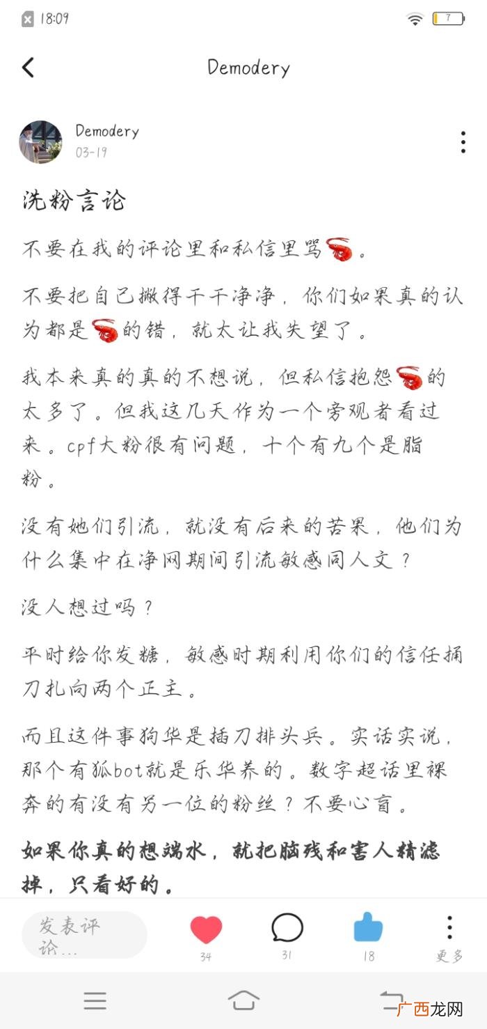 肖战黑转粉，存档一位因227而对肖战路转粉的虾的LOFTER主页