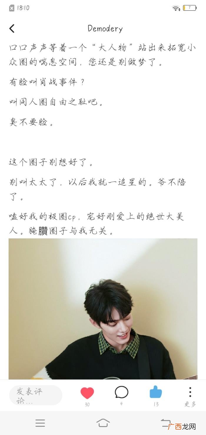 肖战黑转粉，存档一位因227而对肖战路转粉的虾的LOFTER主页