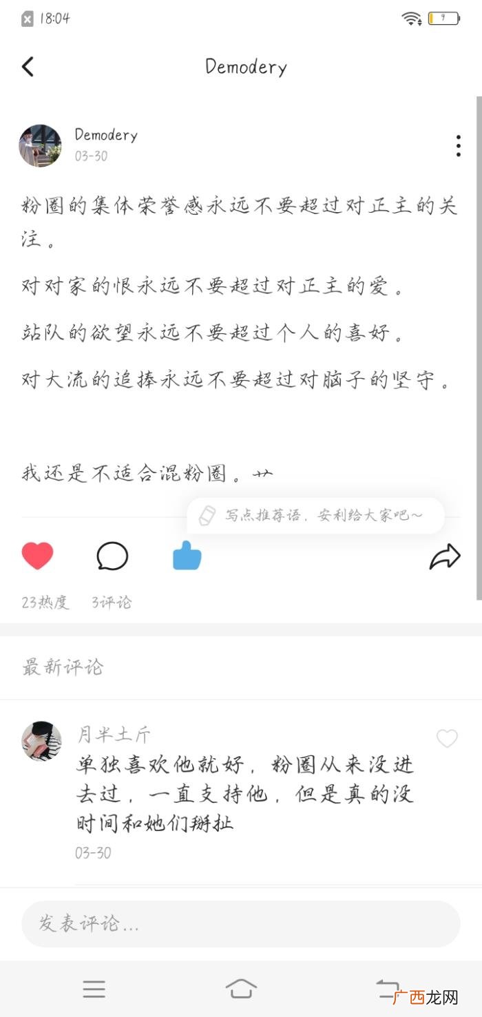 肖战黑转粉，存档一位因227而对肖战路转粉的虾的LOFTER主页