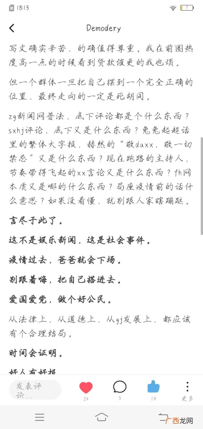 肖战黑转粉，存档一位因227而对肖战路转粉的虾的LOFTER主页