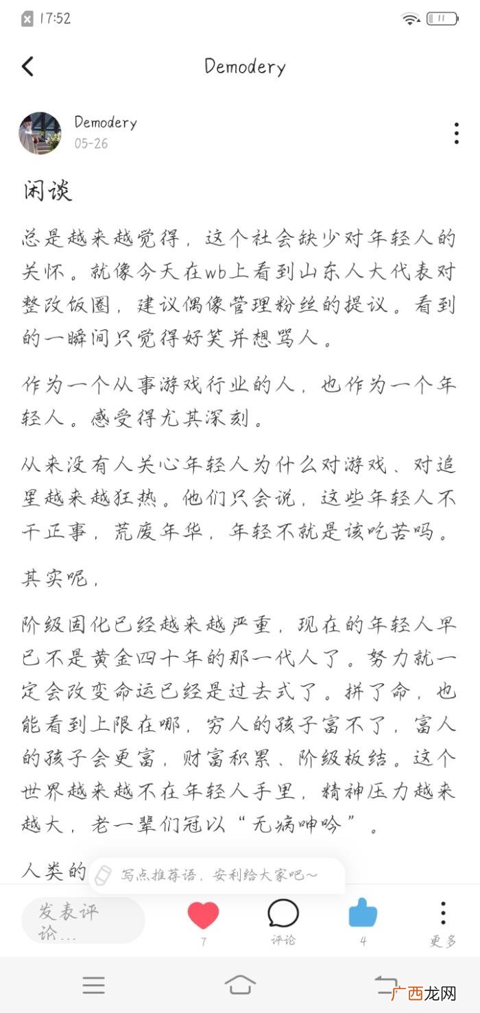 肖战黑转粉，存档一位因227而对肖战路转粉的虾的LOFTER主页
