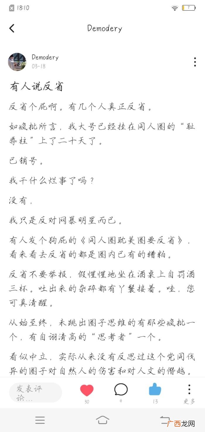 肖战黑转粉，存档一位因227而对肖战路转粉的虾的LOFTER主页