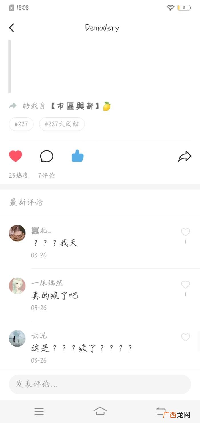 肖战黑转粉，存档一位因227而对肖战路转粉的虾的LOFTER主页