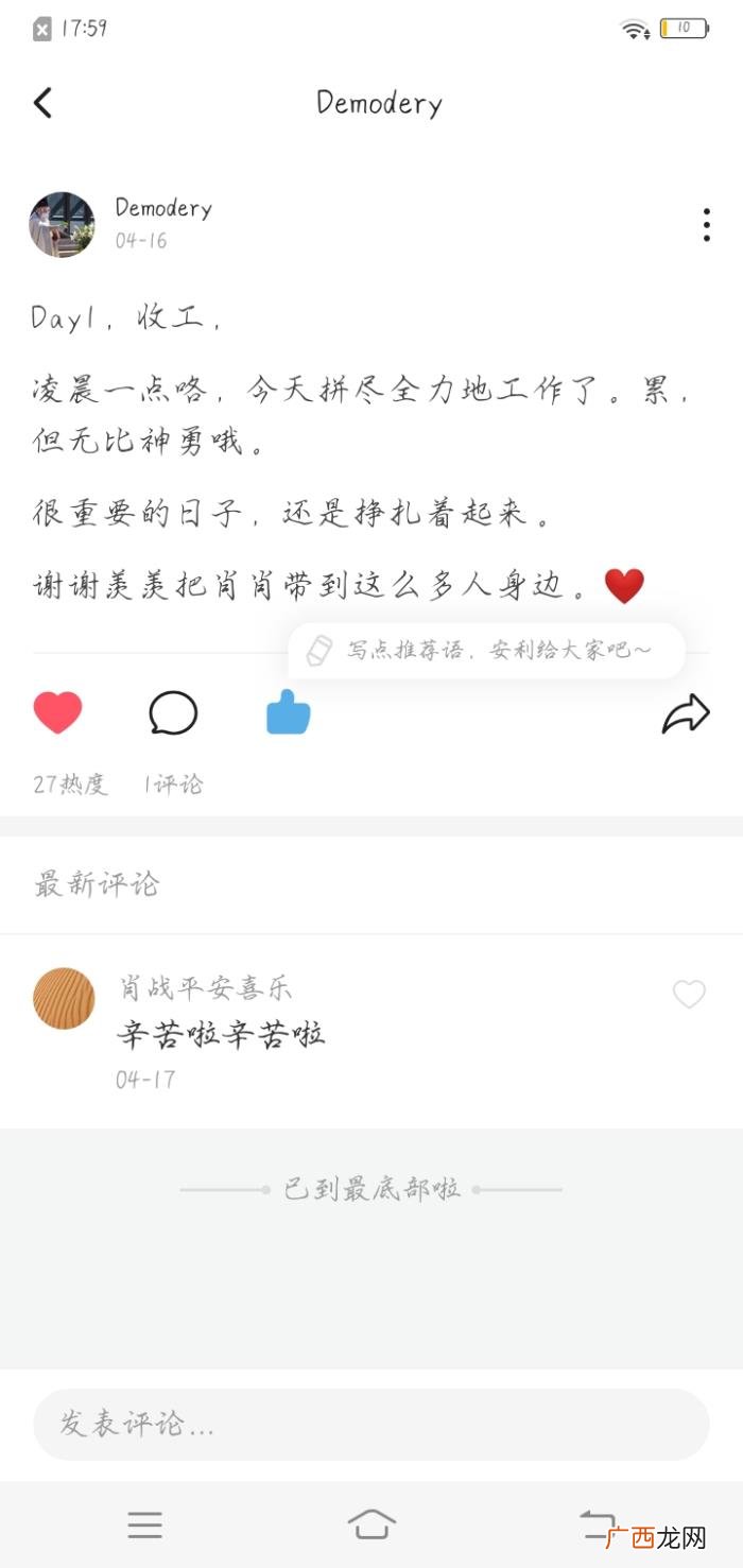 肖战黑转粉，存档一位因227而对肖战路转粉的虾的LOFTER主页