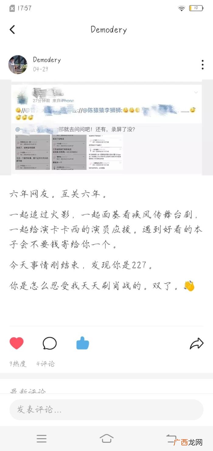 肖战黑转粉，存档一位因227而对肖战路转粉的虾的LOFTER主页