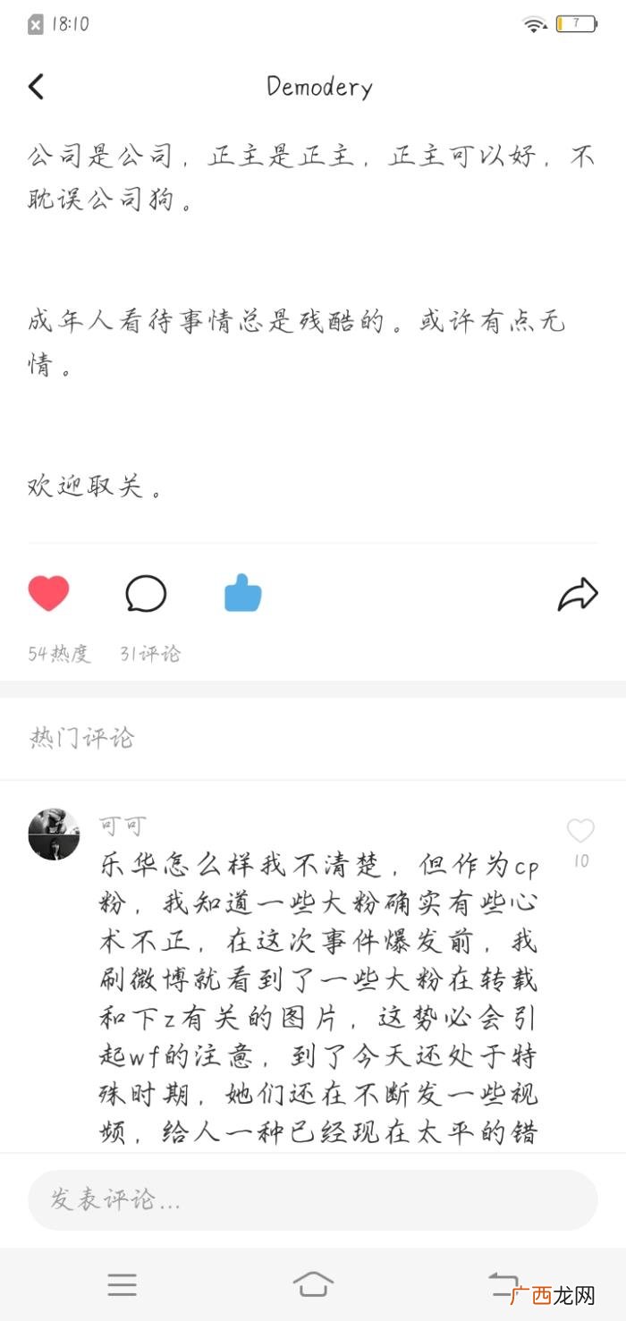 肖战黑转粉，存档一位因227而对肖战路转粉的虾的LOFTER主页