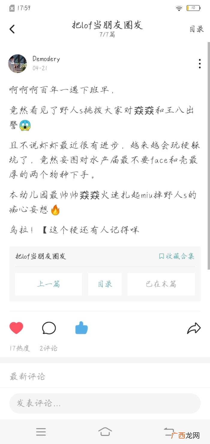 肖战黑转粉，存档一位因227而对肖战路转粉的虾的LOFTER主页