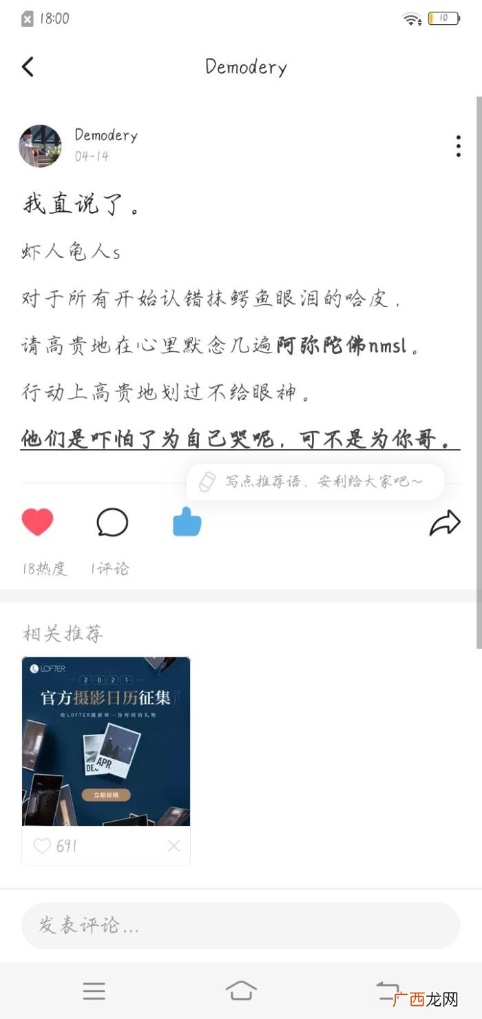 肖战黑转粉，存档一位因227而对肖战路转粉的虾的LOFTER主页