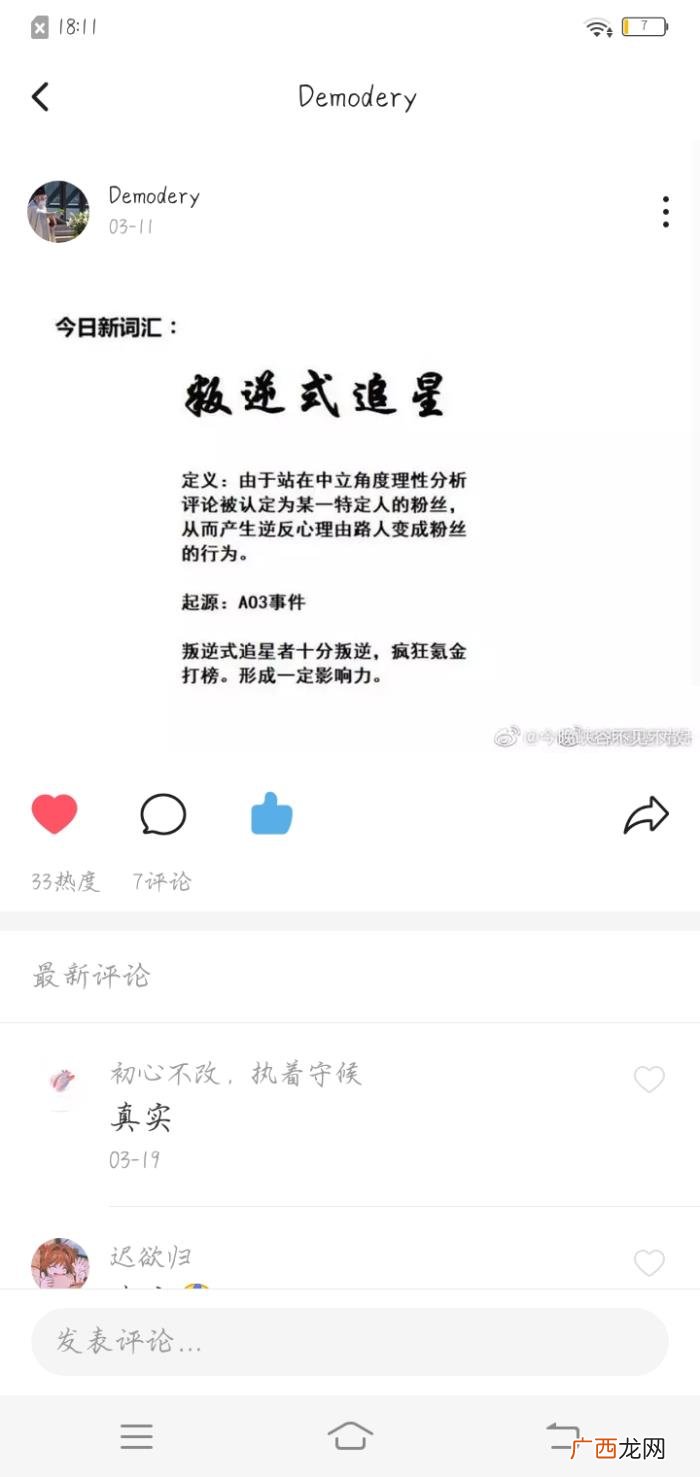 肖战黑转粉，存档一位因227而对肖战路转粉的虾的LOFTER主页